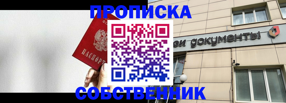 регистрация для школы в Голицыно