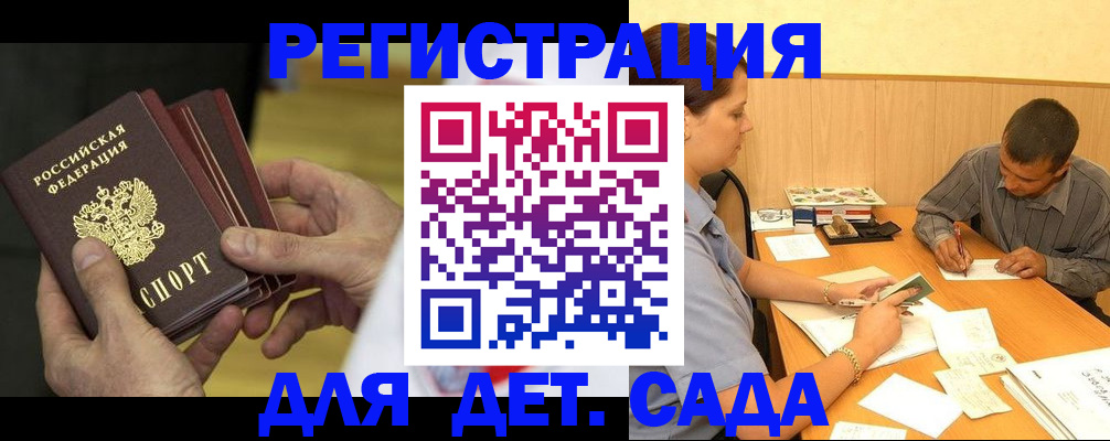 временная регистрация законно в Голицыно