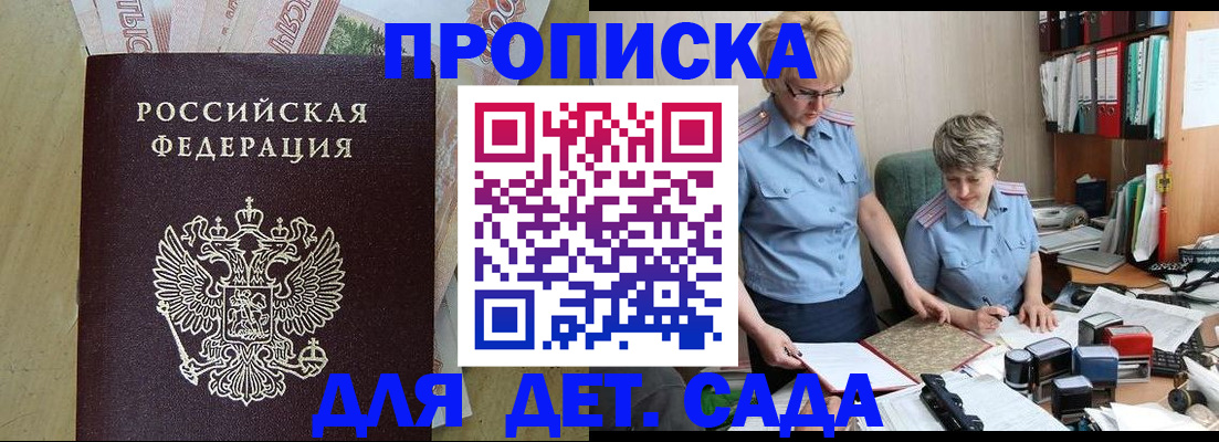 миграционный учет в Голицыно