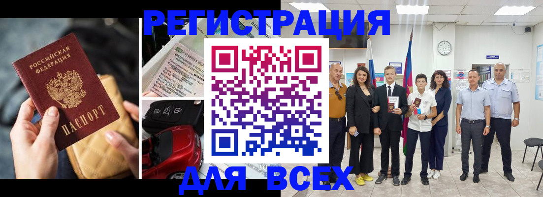 где прописаться в Голицыно