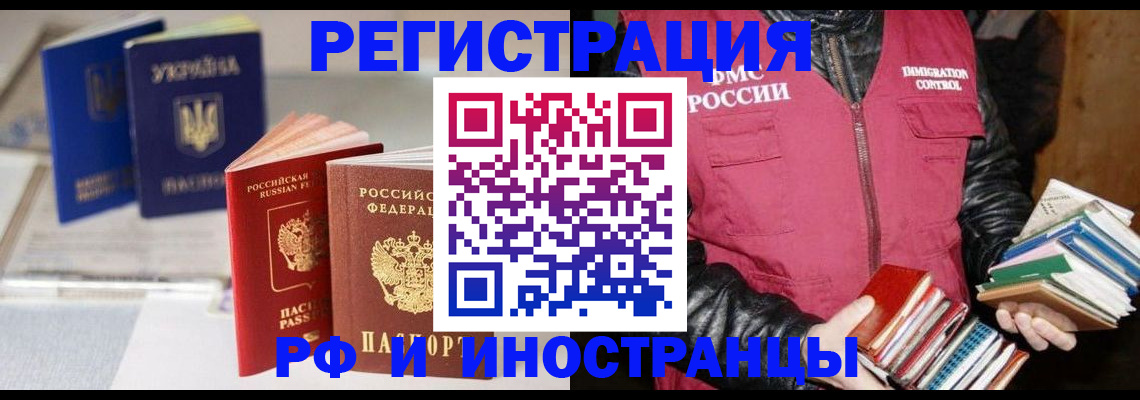 временная регистрация законно в Голицыно